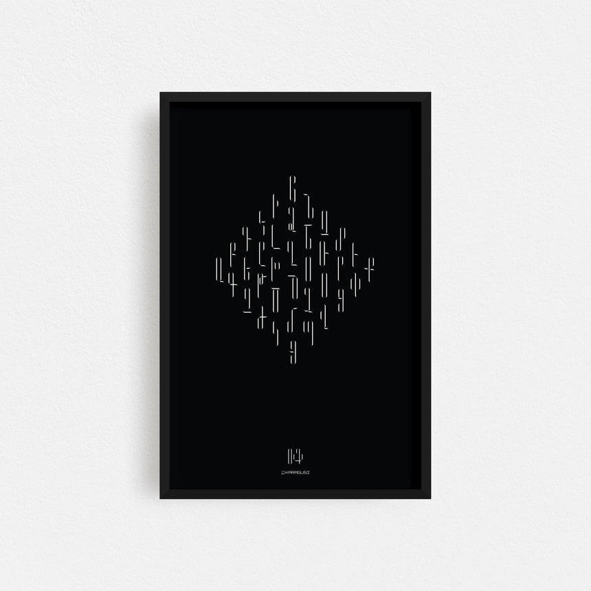 Suur Series 2 - Black