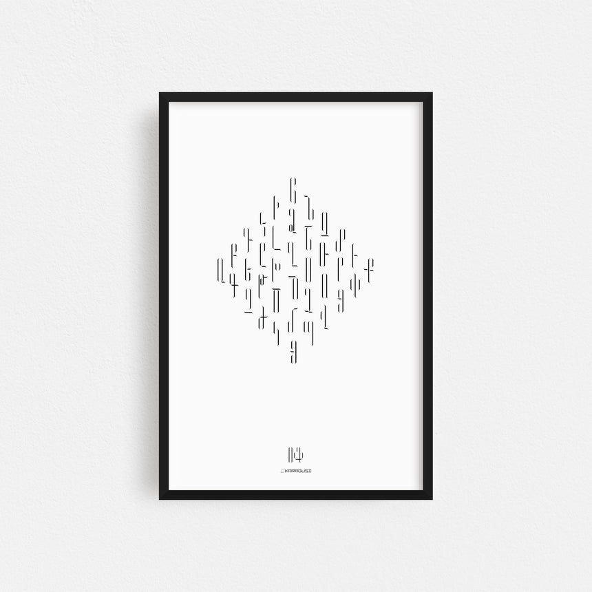 Suur Series 2 - White