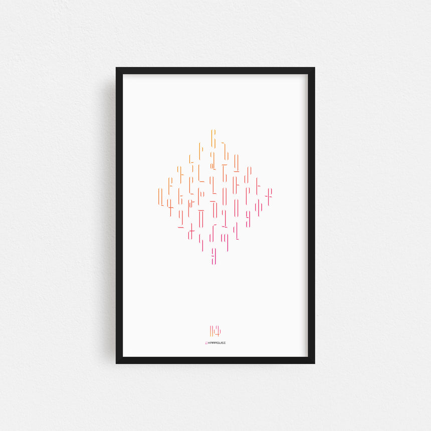 Suur Series 2 - Multicolour
