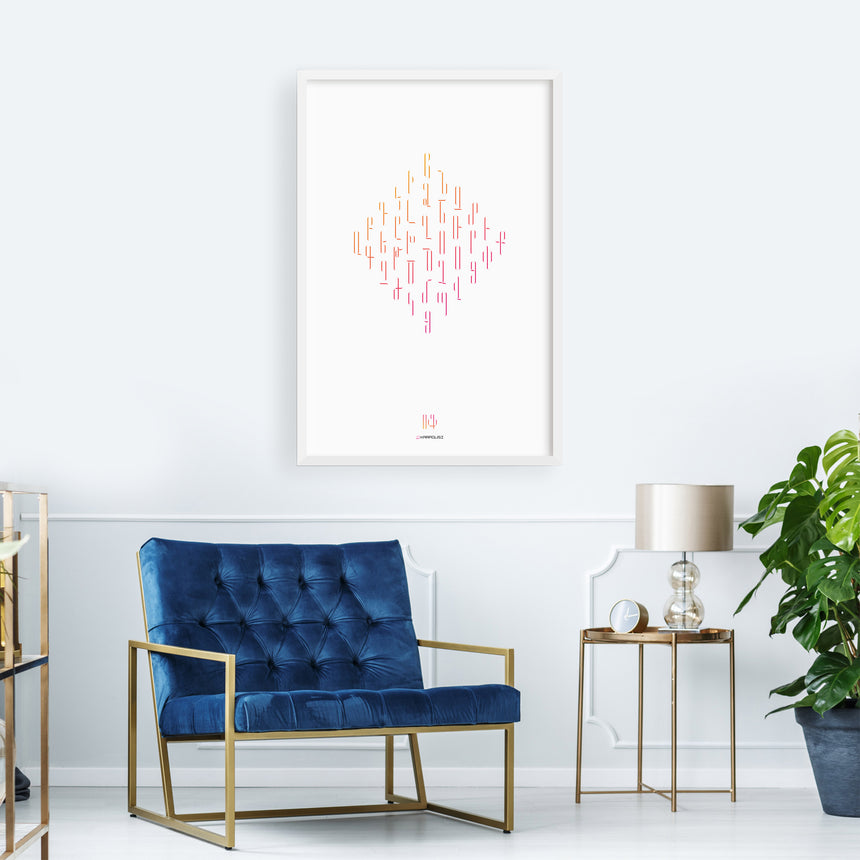 Suur Series 2 - Multicolour
