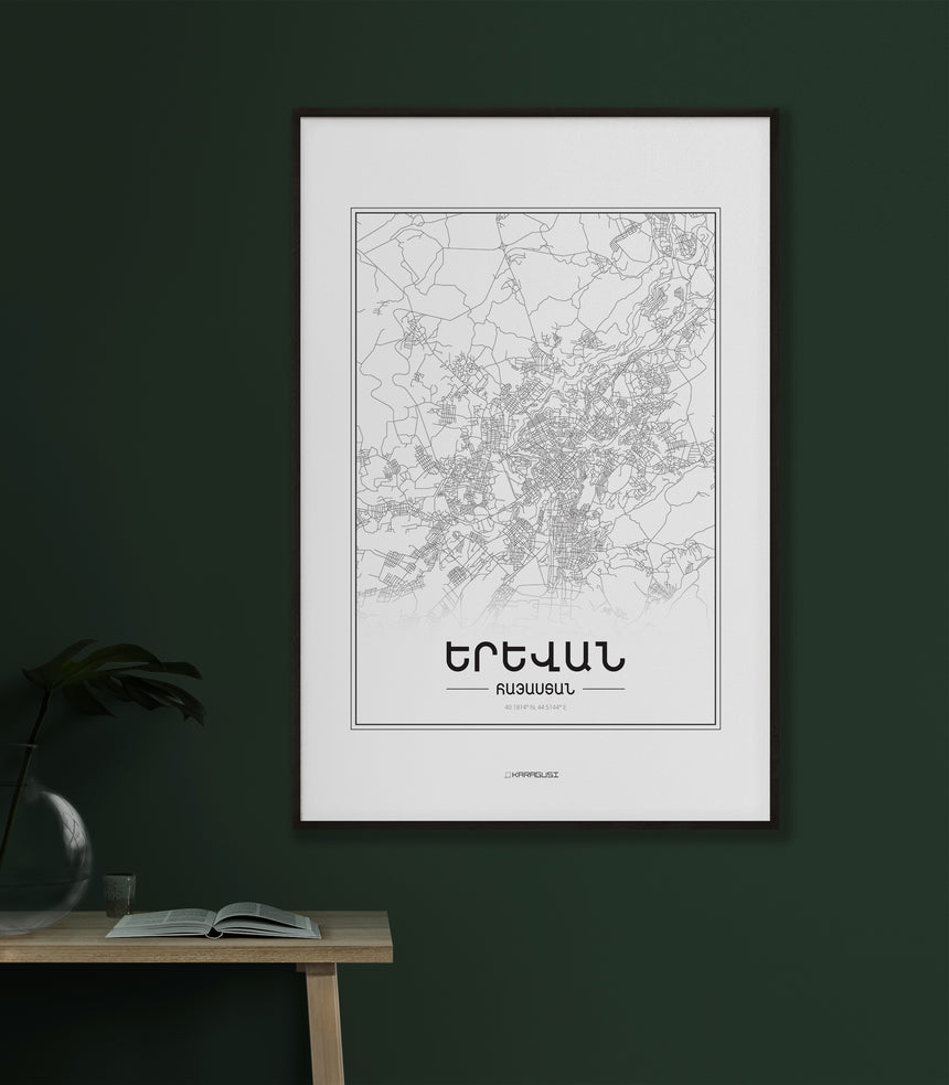 Yerevan City Map - Second Edition